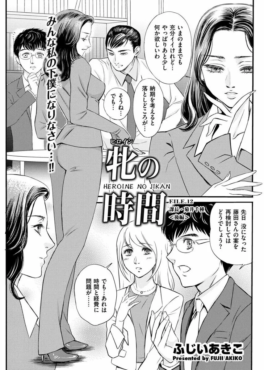 メンズゴールド 2017年8月号 Page.159