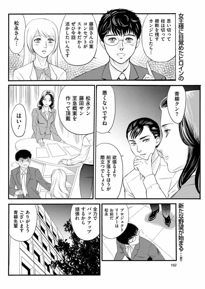 メンズゴールド 2017年8月号 Page.160