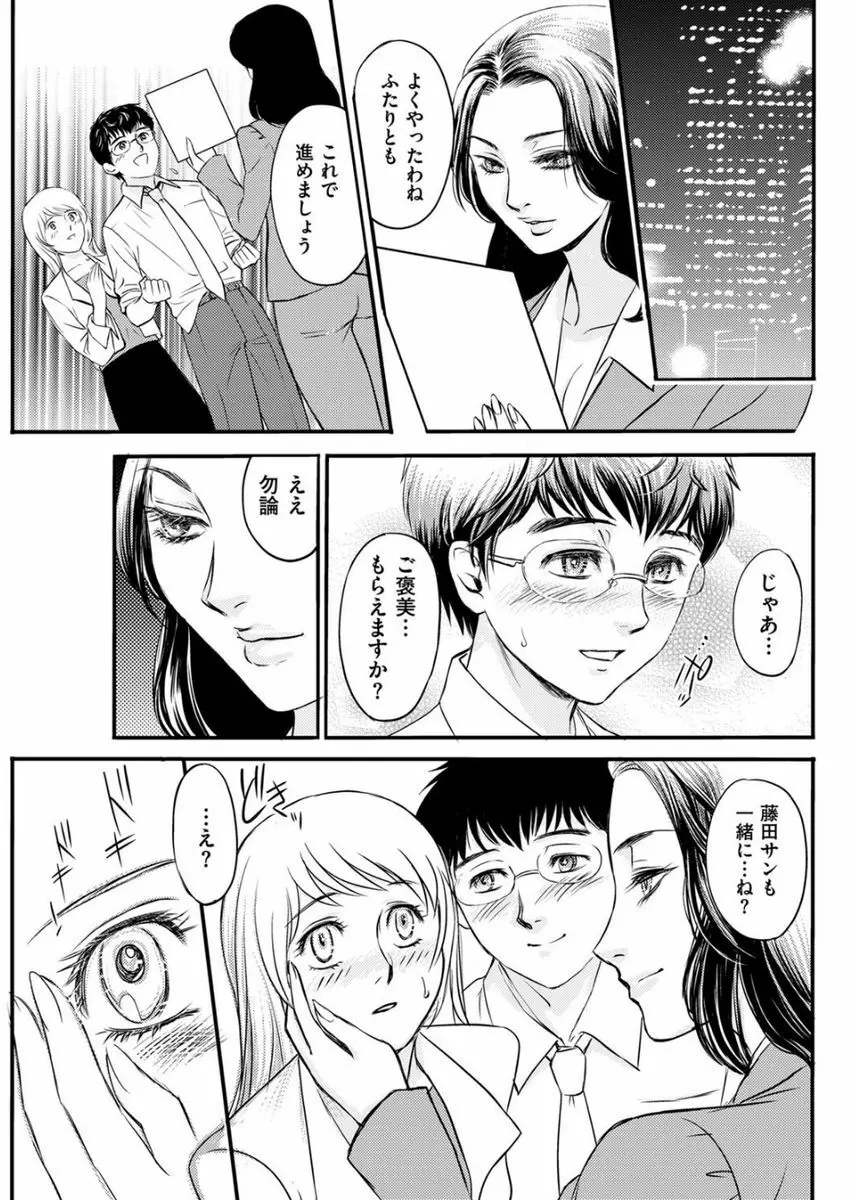 メンズゴールド 2017年8月号 Page.161