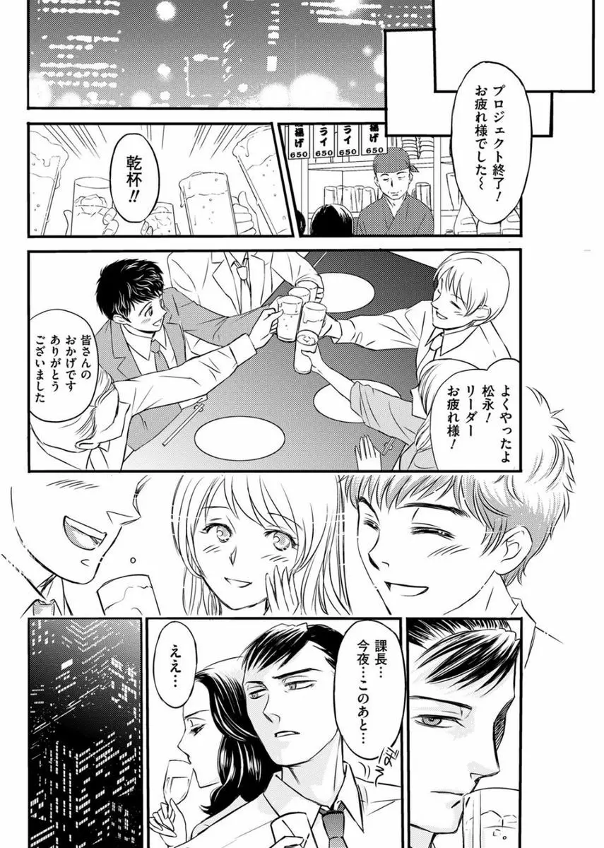 メンズゴールド 2017年8月号 Page.166