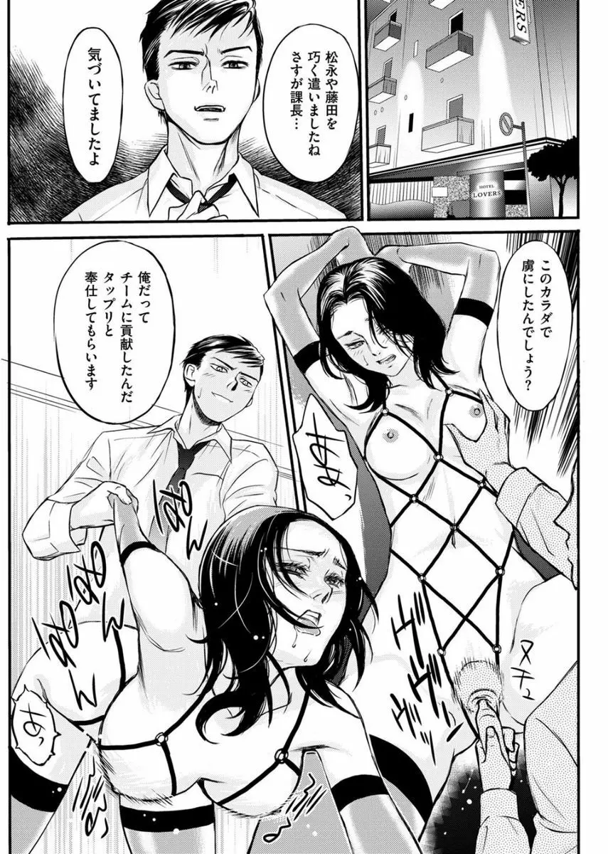 メンズゴールド 2017年8月号 Page.167