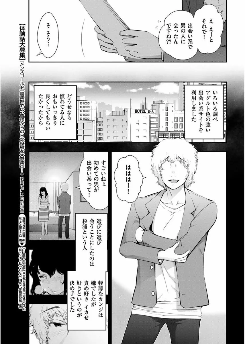 メンズゴールド 2017年8月号 Page.17