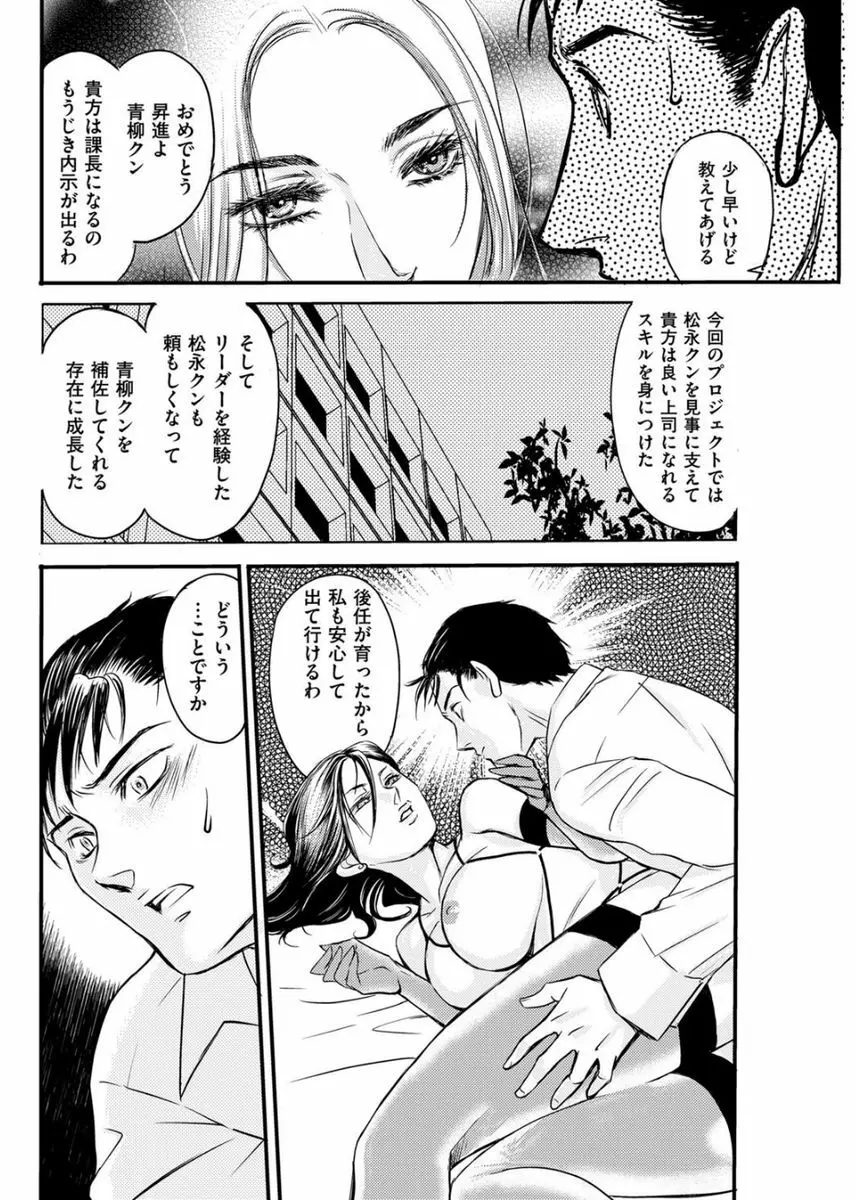 メンズゴールド 2017年8月号 Page.170