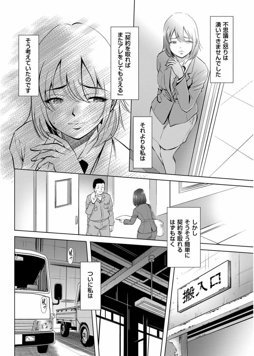 メンズゴールド 2017年8月号 Page.182