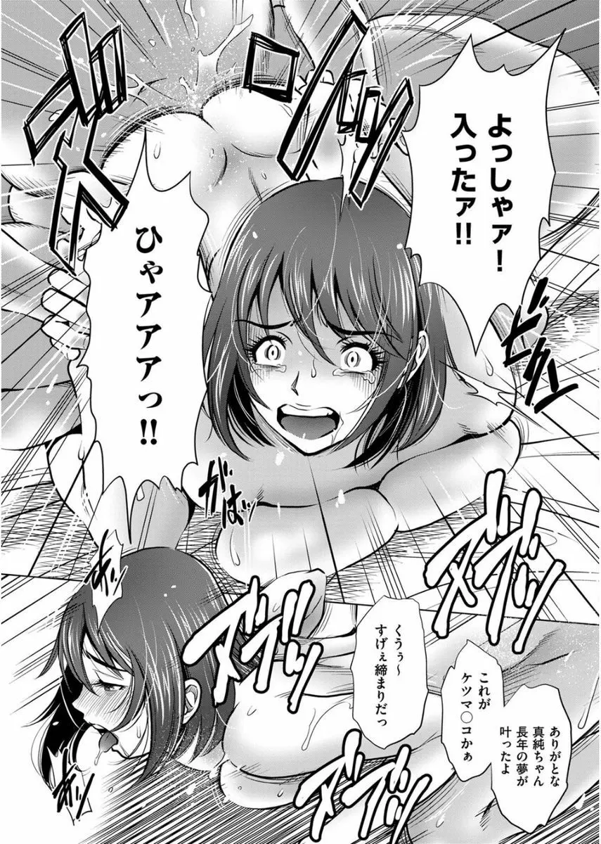 メンズゴールド 2017年8月号 Page.189