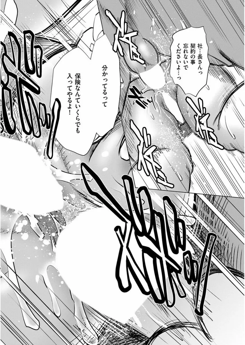 メンズゴールド 2017年8月号 Page.190