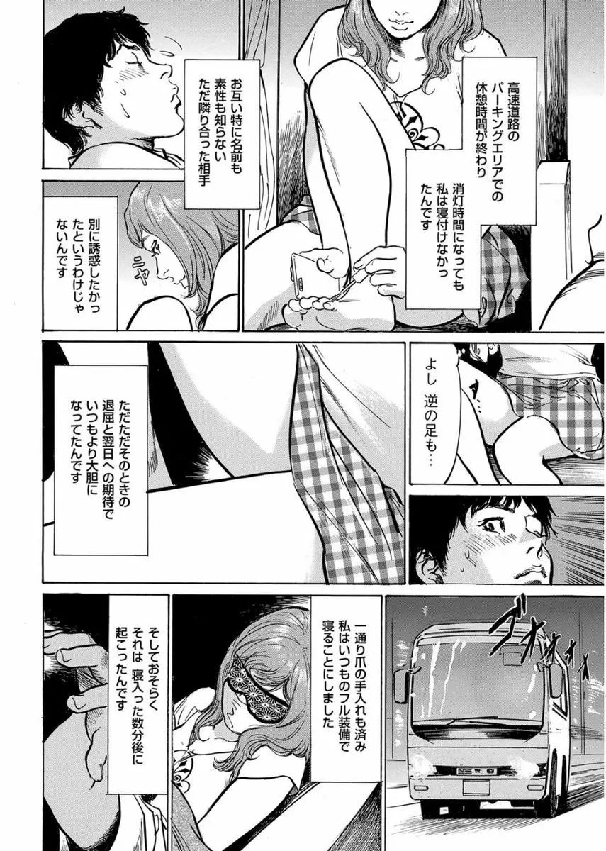 メンズゴールド 2017年8月号 Page.198