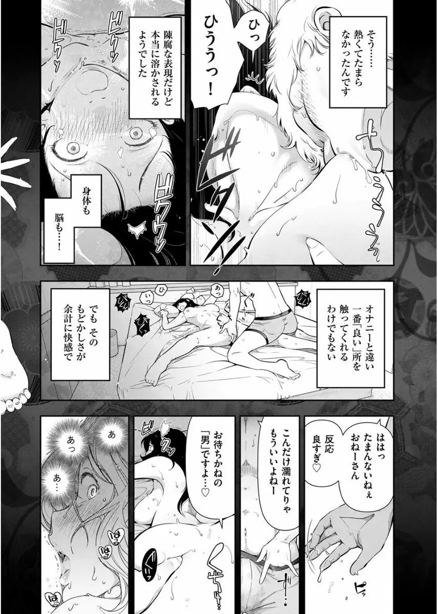 メンズゴールド 2017年8月号 Page.20