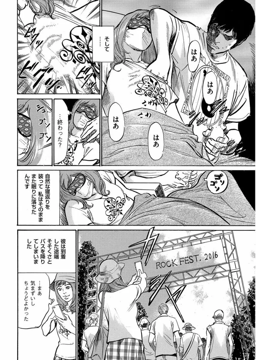 メンズゴールド 2017年8月号 Page.200