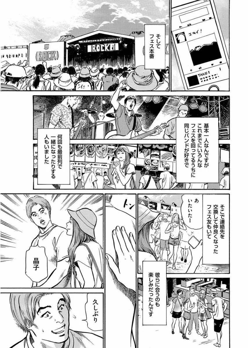 メンズゴールド 2017年8月号 Page.201