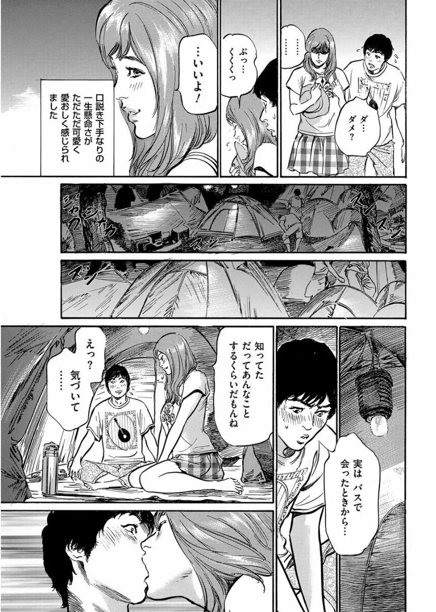 メンズゴールド 2017年8月号 Page.205