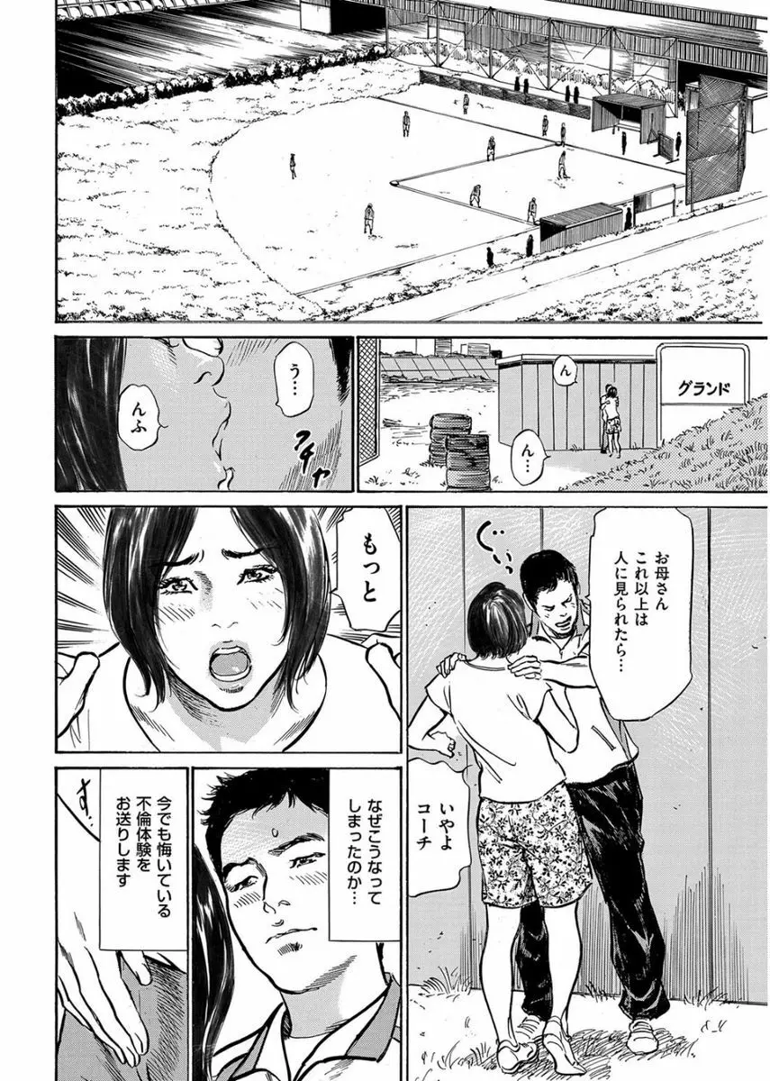 メンズゴールド 2017年8月号 Page.212