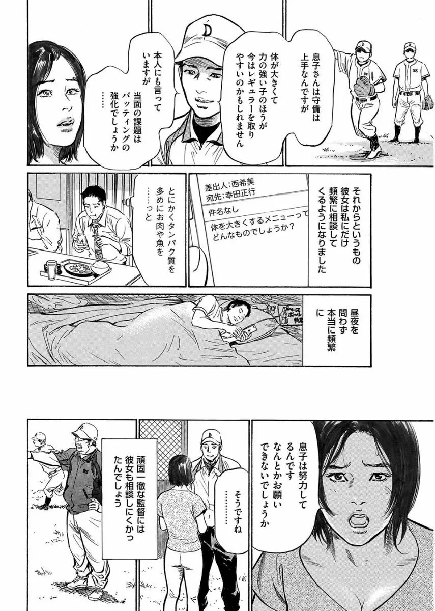 メンズゴールド 2017年8月号 Page.214