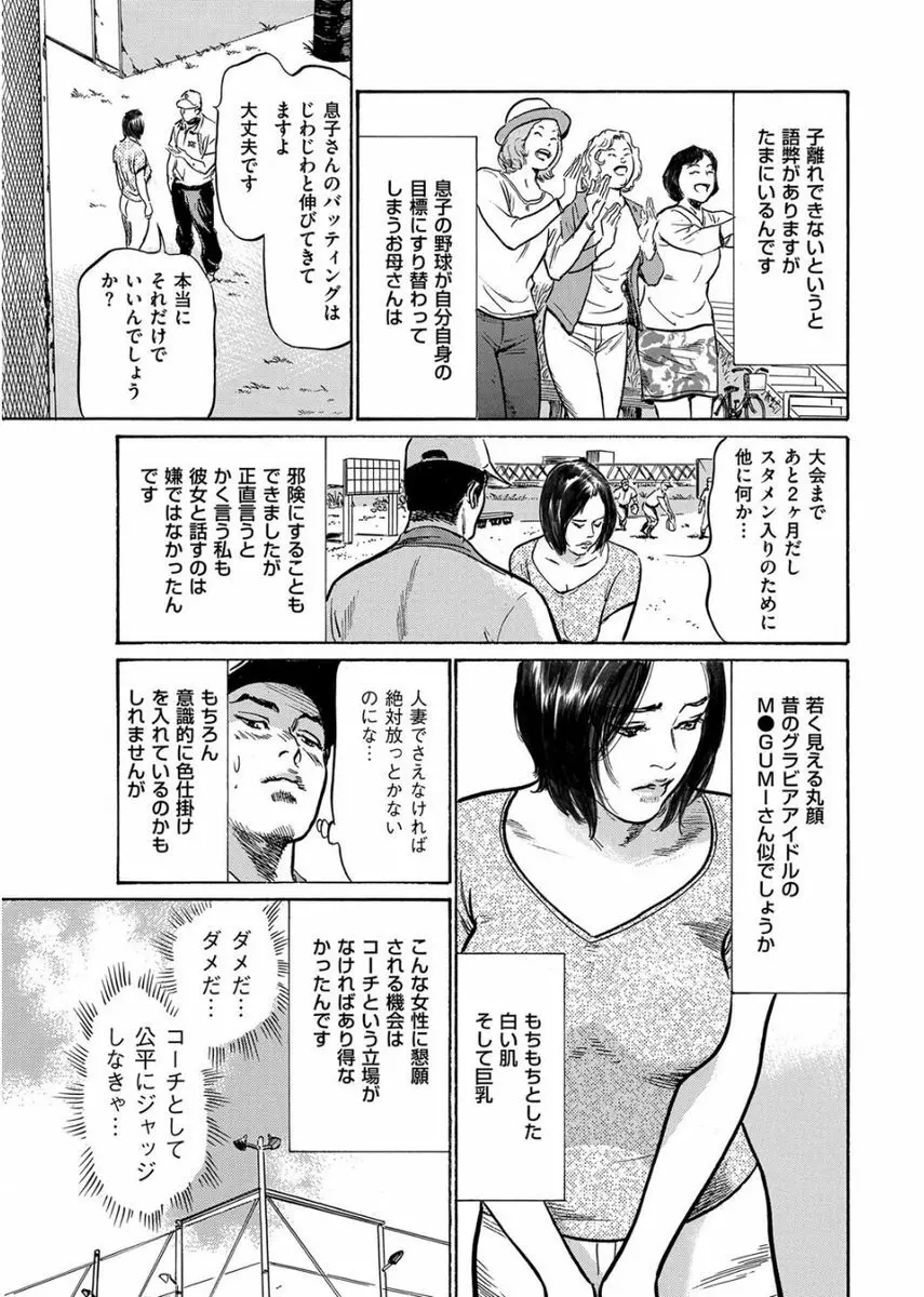 メンズゴールド 2017年8月号 Page.215