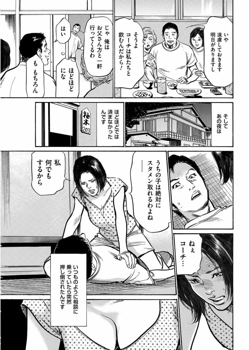 メンズゴールド 2017年8月号 Page.217