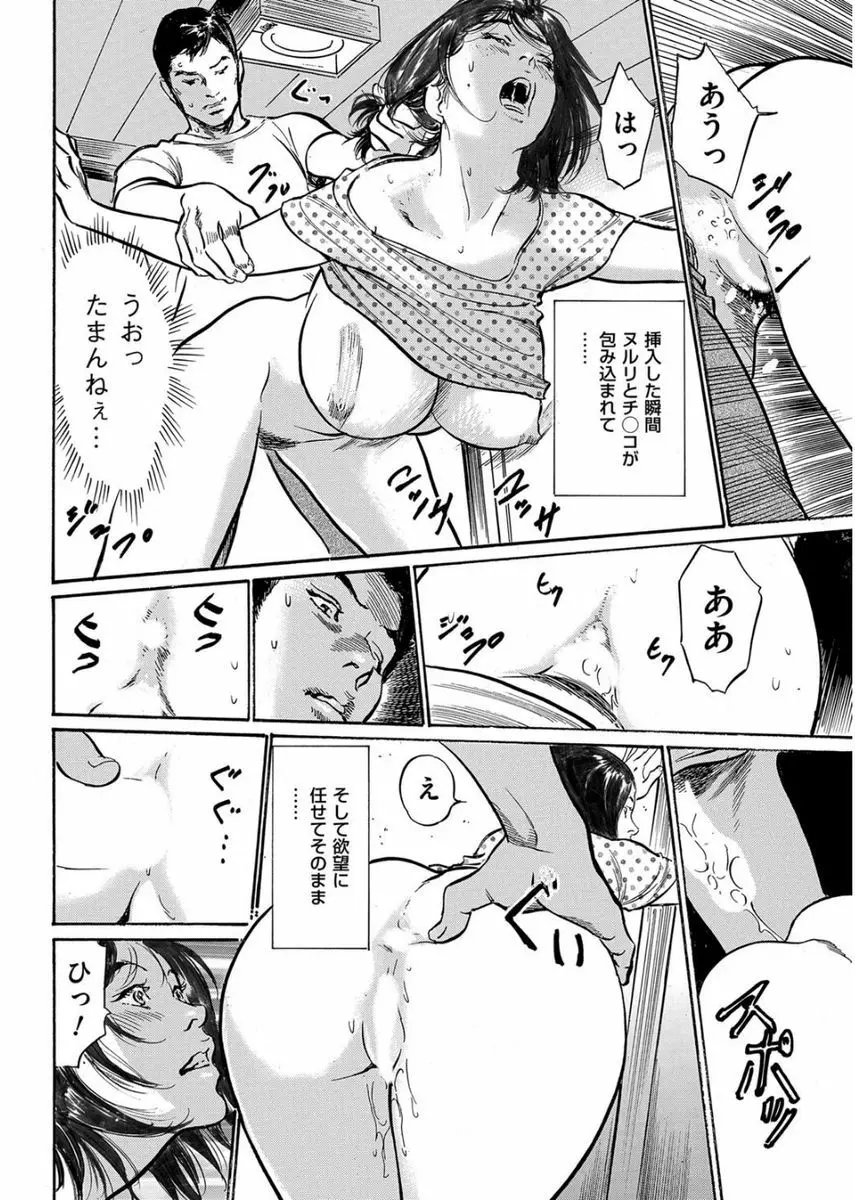 メンズゴールド 2017年8月号 Page.224