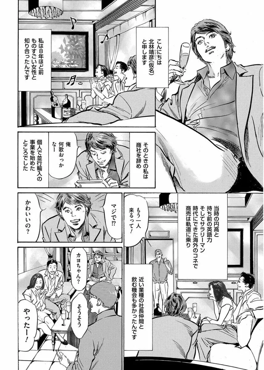 メンズゴールド 2017年8月号 Page.228