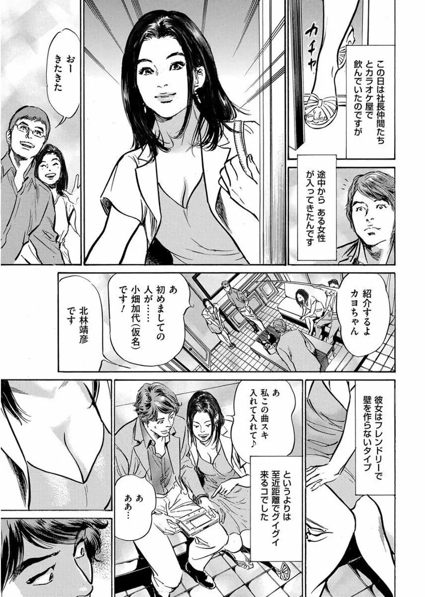 メンズゴールド 2017年8月号 Page.229