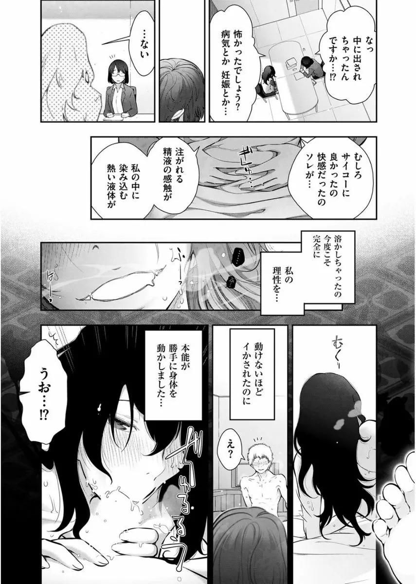 メンズゴールド 2017年8月号 Page.23
