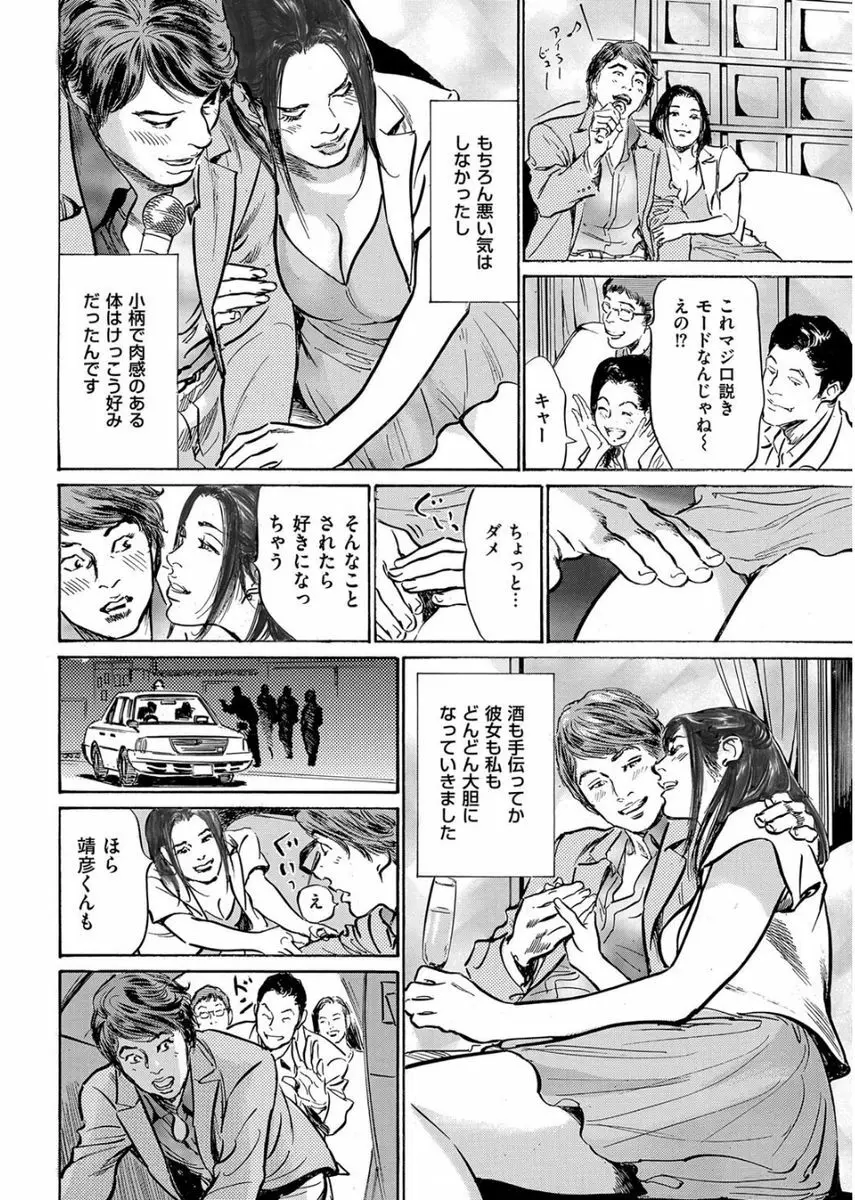 メンズゴールド 2017年8月号 Page.230