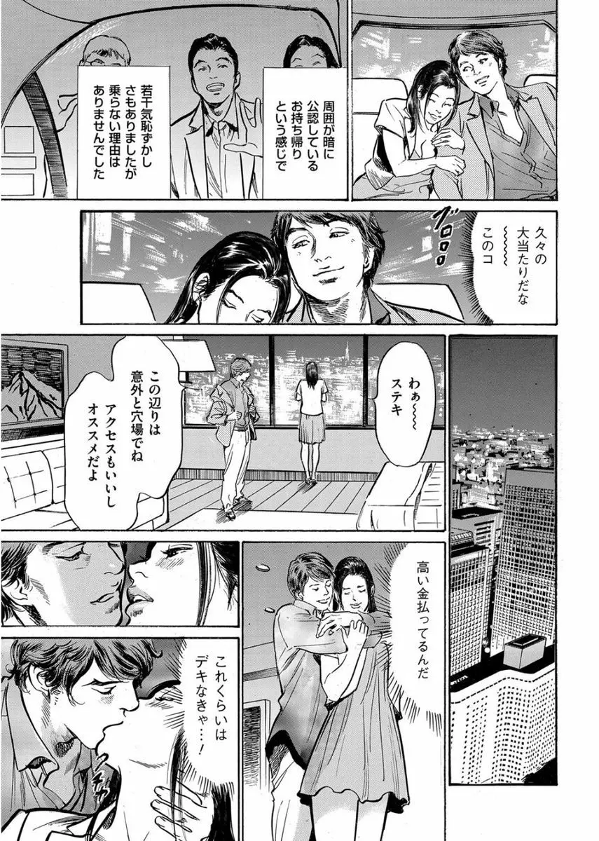 メンズゴールド 2017年8月号 Page.231