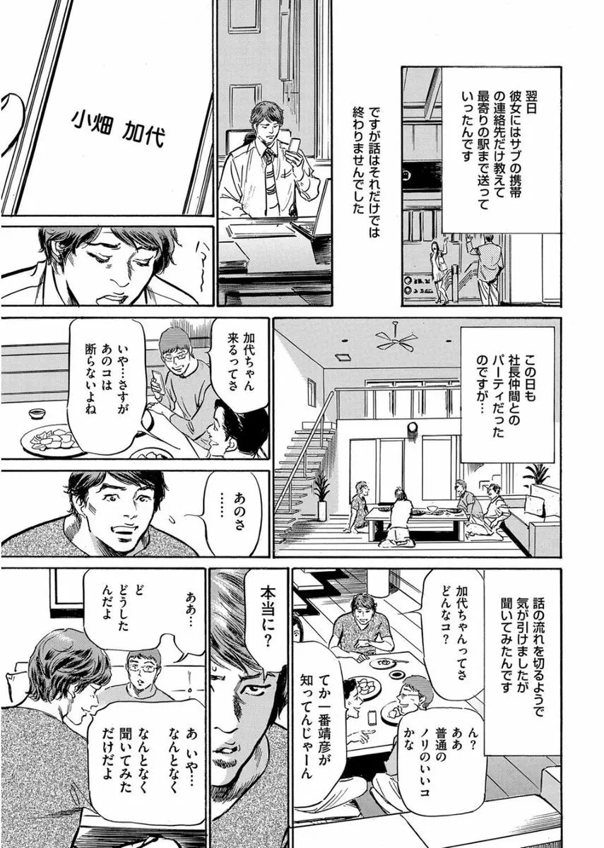 メンズゴールド 2017年8月号 Page.233