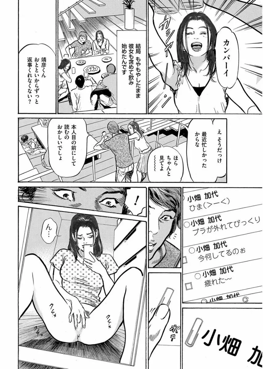 メンズゴールド 2017年8月号 Page.234