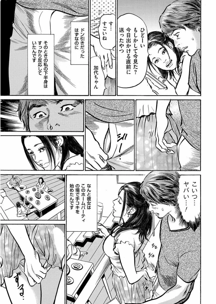 メンズゴールド 2017年8月号 Page.235