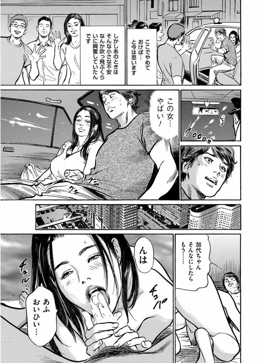 メンズゴールド 2017年8月号 Page.237