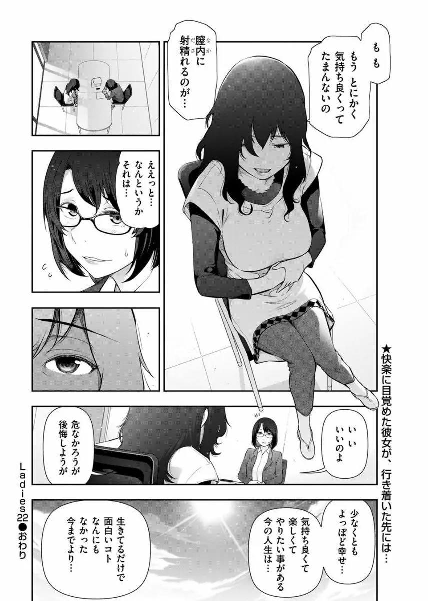 メンズゴールド 2017年8月号 Page.28
