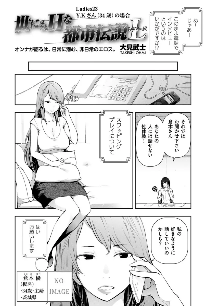 メンズゴールド 2017年8月号 Page.30