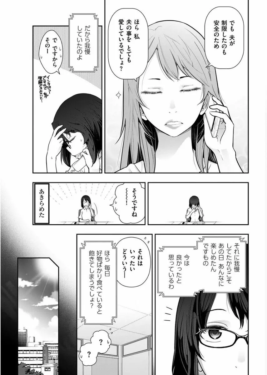 メンズゴールド 2017年8月号 Page.35