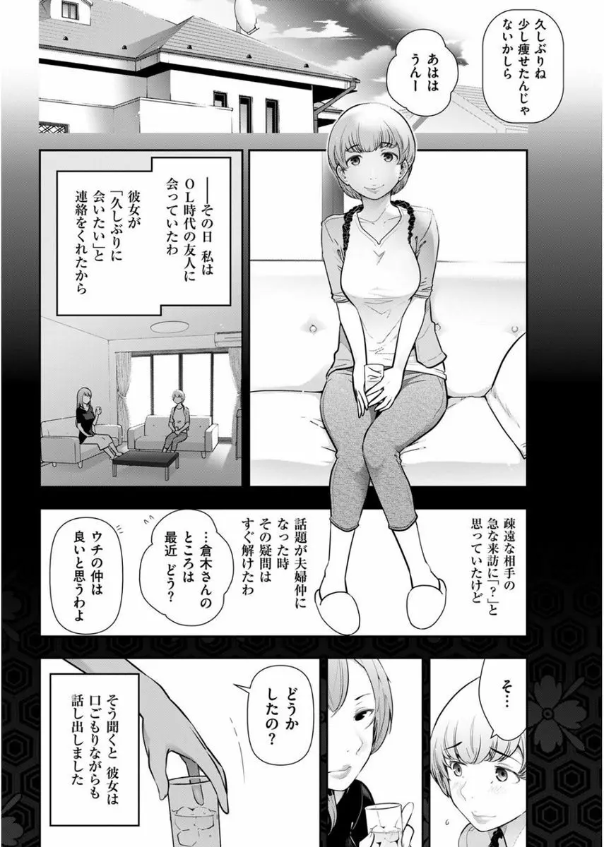 メンズゴールド 2017年8月号 Page.36
