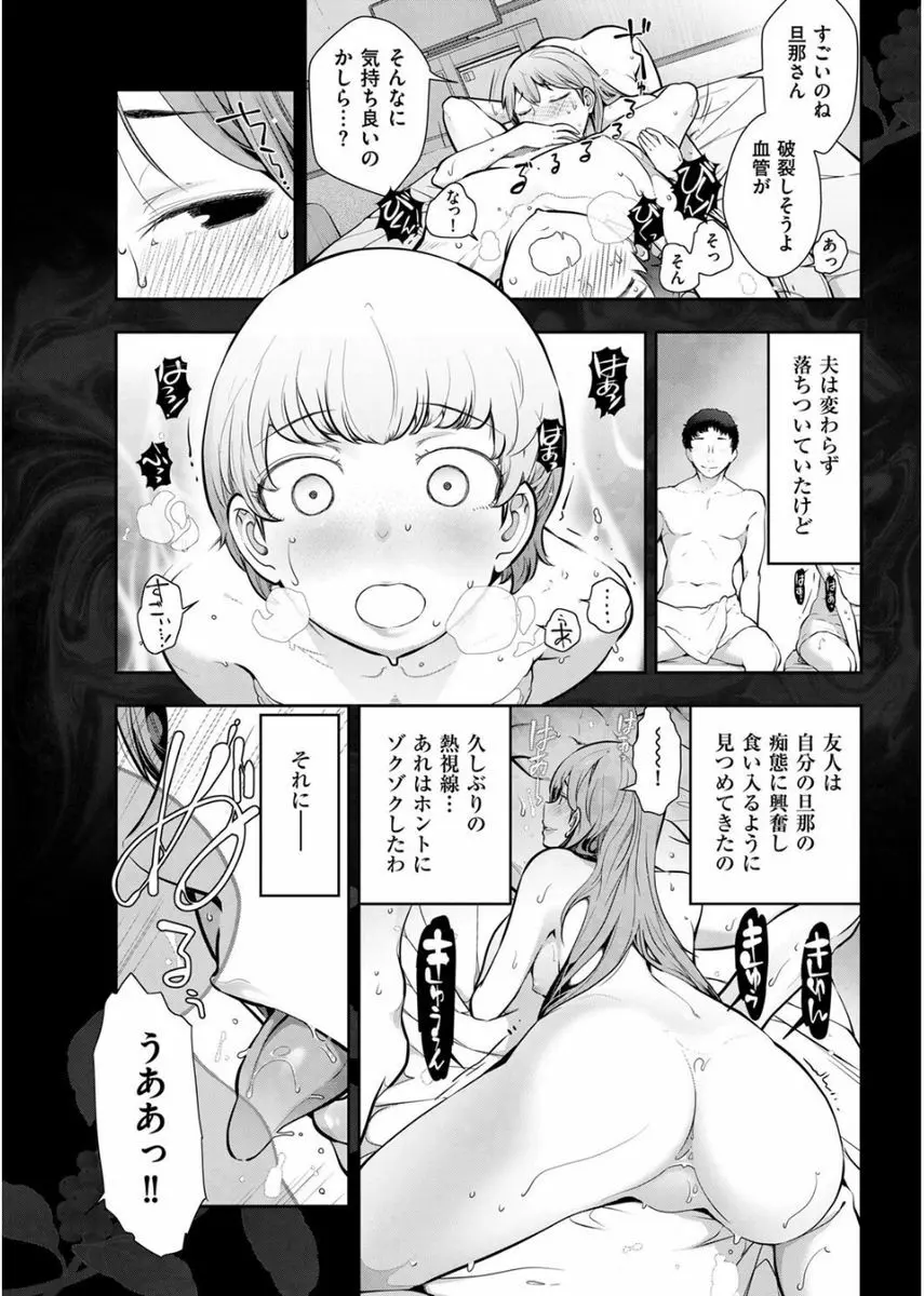 メンズゴールド 2017年8月号 Page.39