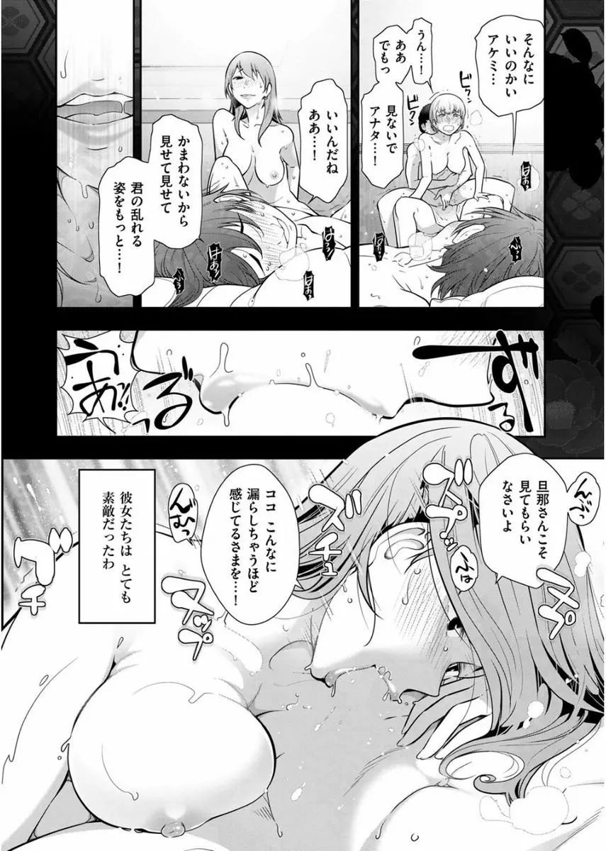 メンズゴールド 2017年8月号 Page.42