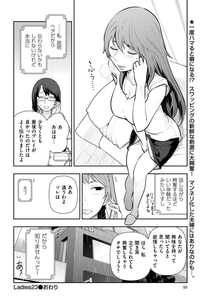 メンズゴールド 2017年8月号 Page.48