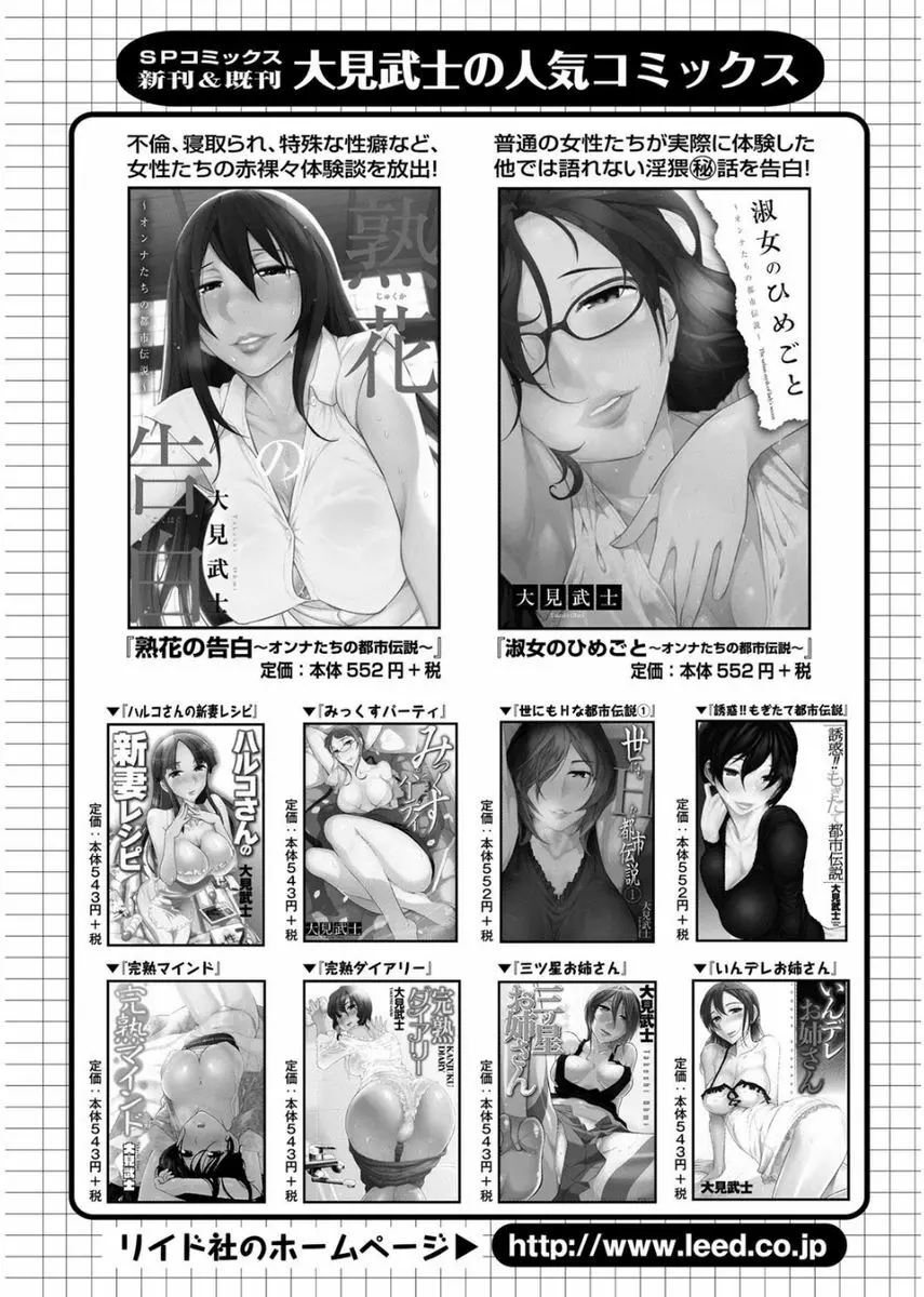 メンズゴールド 2017年8月号 Page.49
