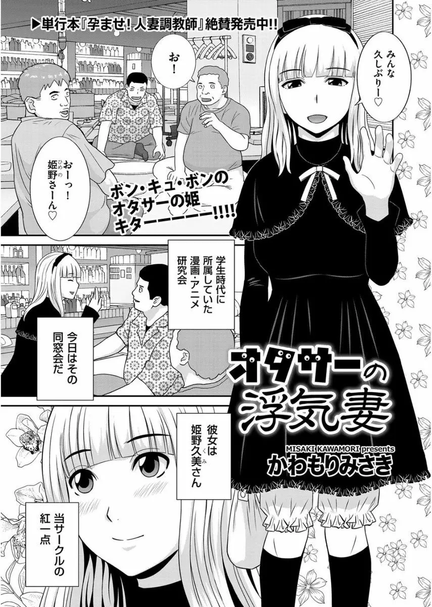 メンズゴールド 2017年8月号 Page.51