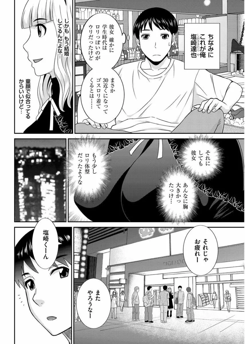 メンズゴールド 2017年8月号 Page.52