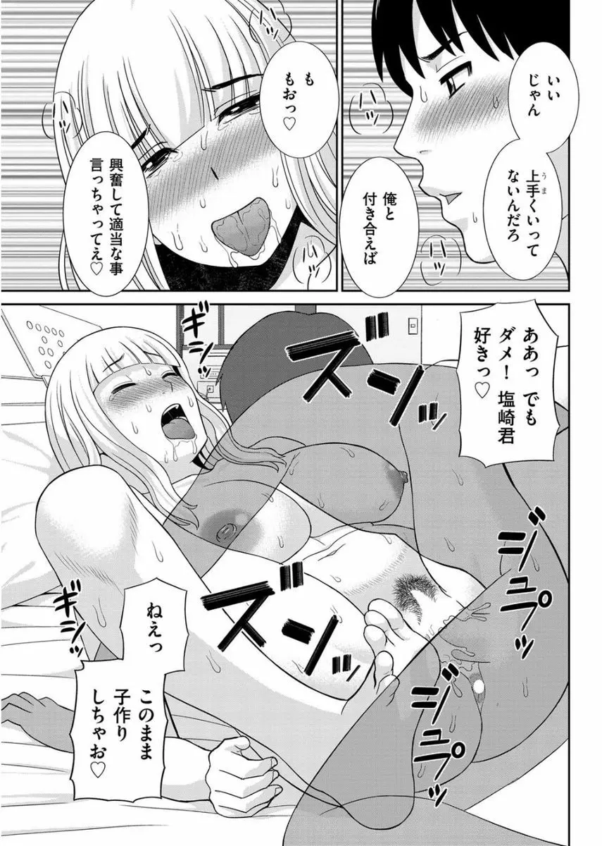 メンズゴールド 2017年8月号 Page.65