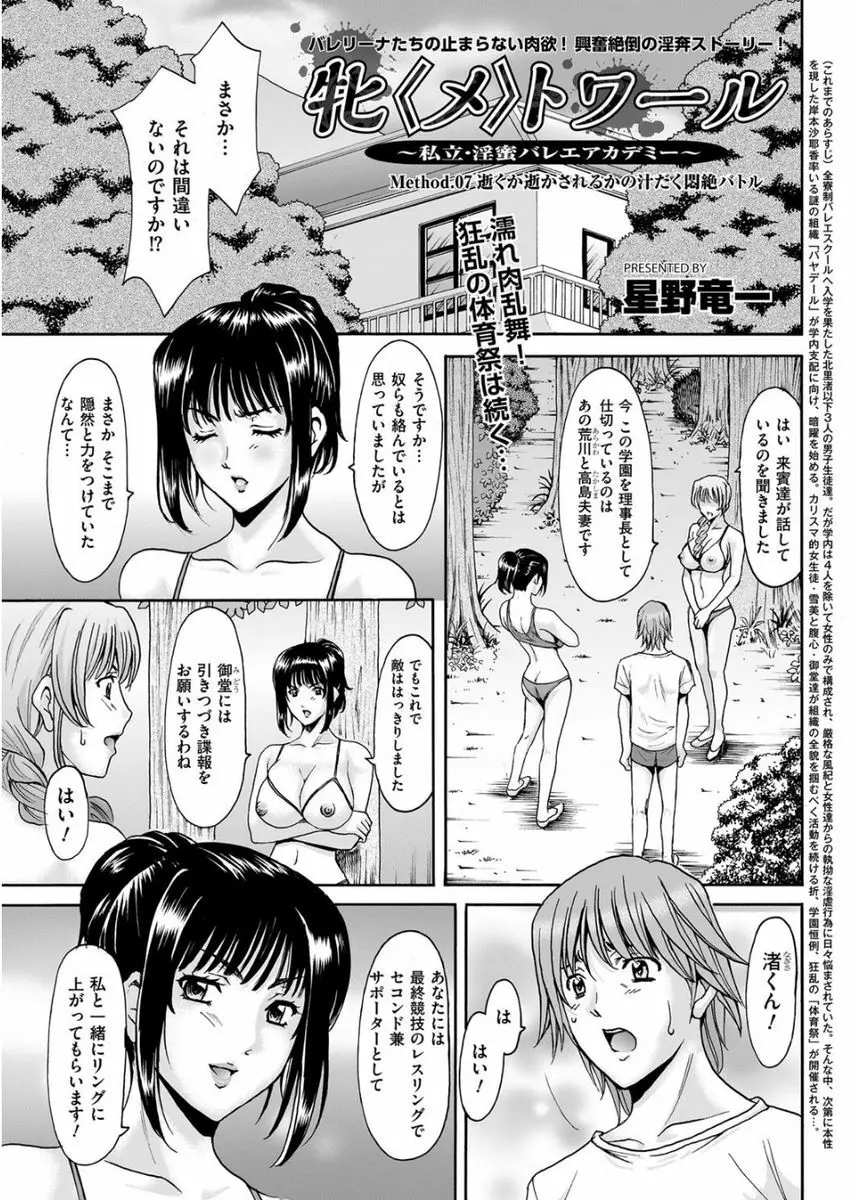 メンズゴールド 2017年8月号 Page.69