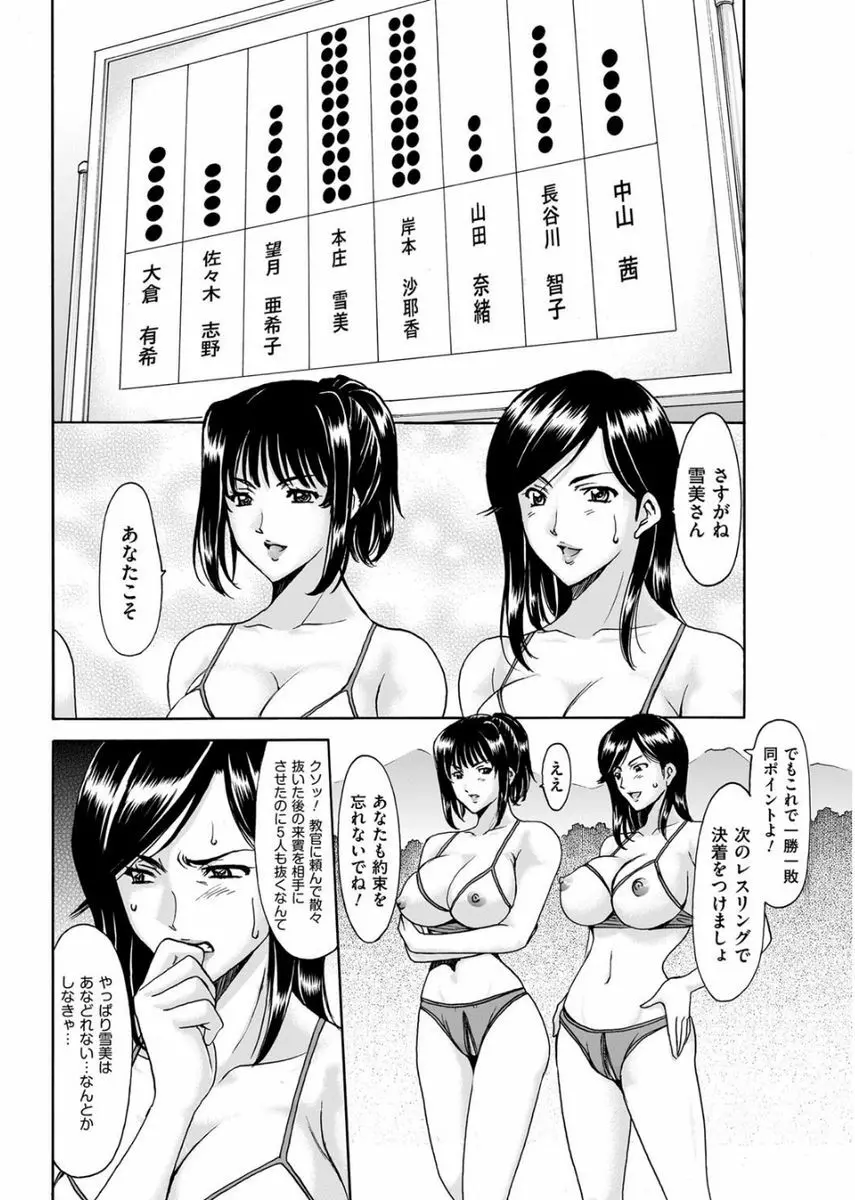 メンズゴールド 2017年8月号 Page.72