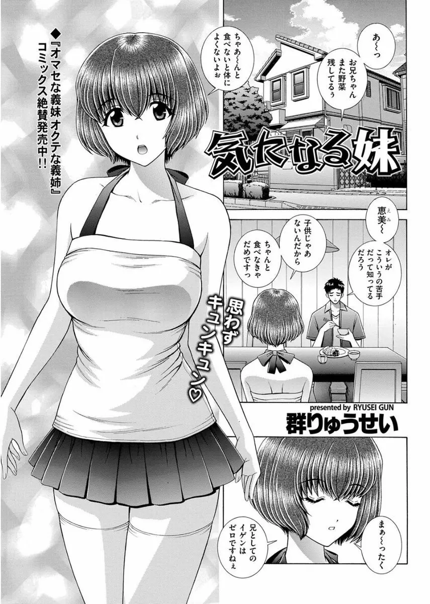メンズゴールド 2017年8月号 Page.87
