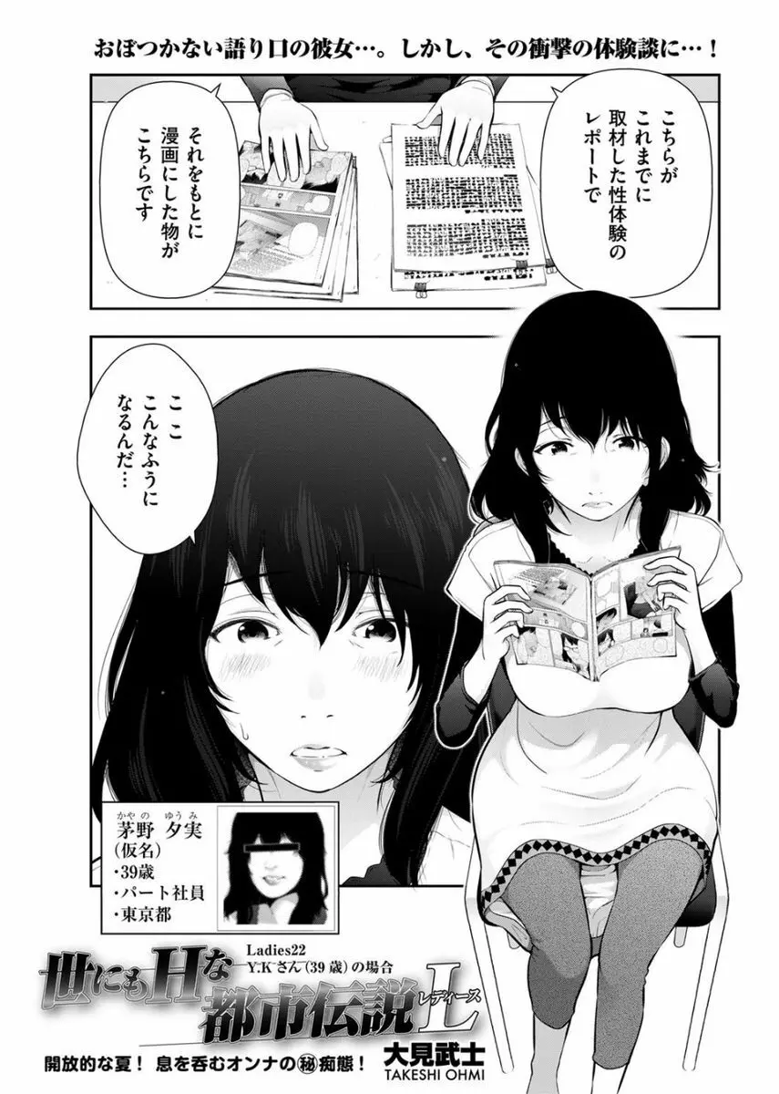 メンズゴールド 2017年8月号 Page.9
