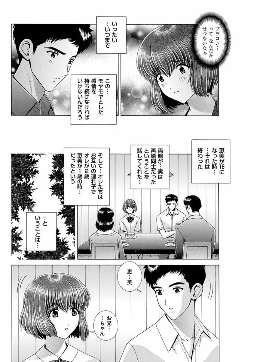 メンズゴールド 2017年8月号 Page.90