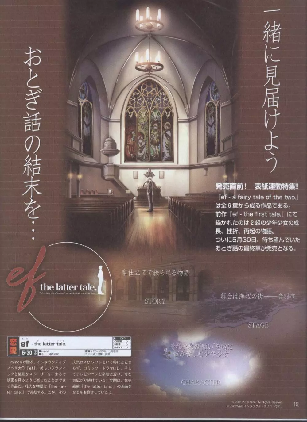 Dengeki 2008-06 Page.10