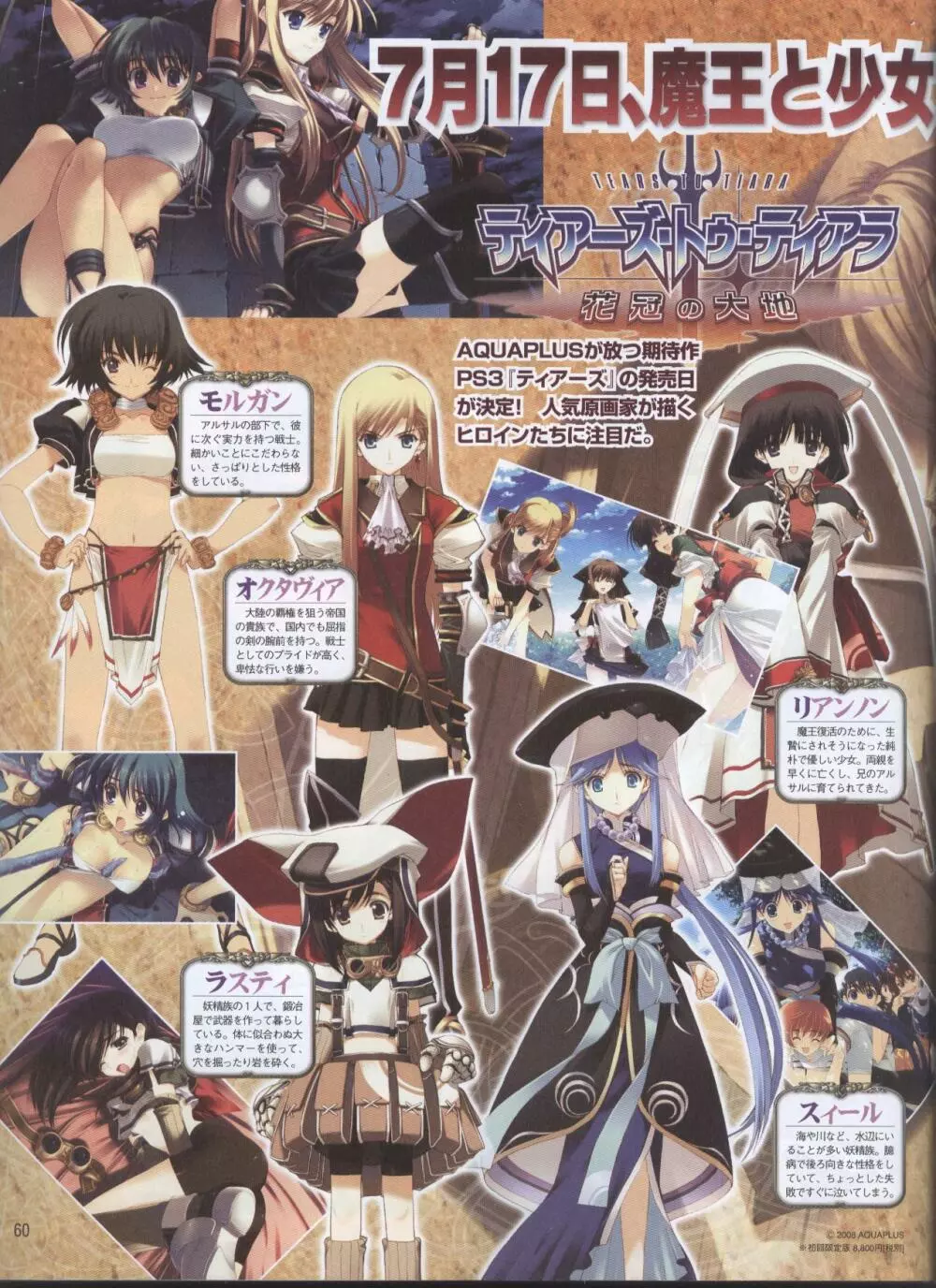 Dengeki 2008-06 Page.47