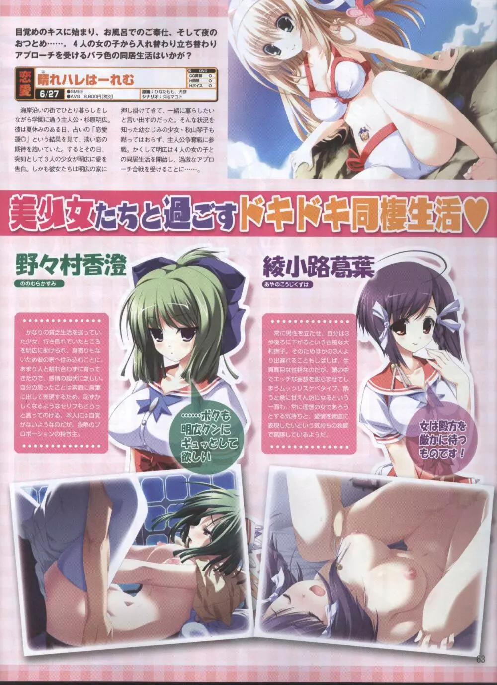 Dengeki 2008-06 Page.50