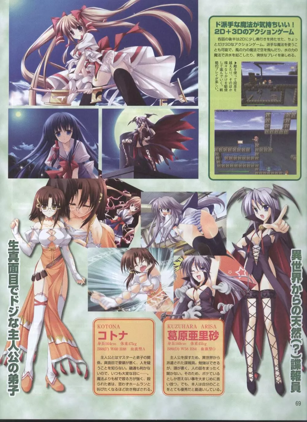 Dengeki 2008-06 Page.56
