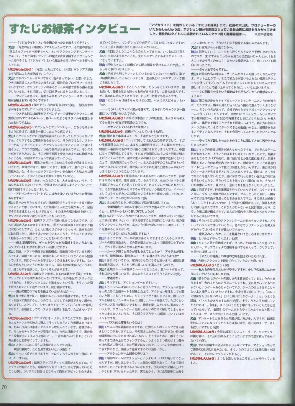 Dengeki 2008-06 Page.57